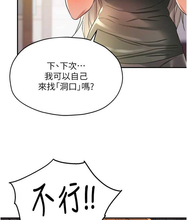 [韩国漫画] 洞洞杂货店 剧情,熟女人妻,巨乳大奶#[117P]-63