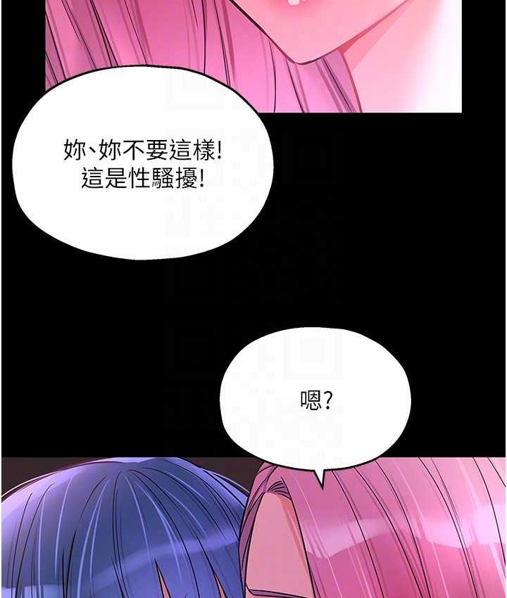 [韩国漫画] 洞洞杂货店 剧情,熟女人妻,巨乳大奶#[117P]-85