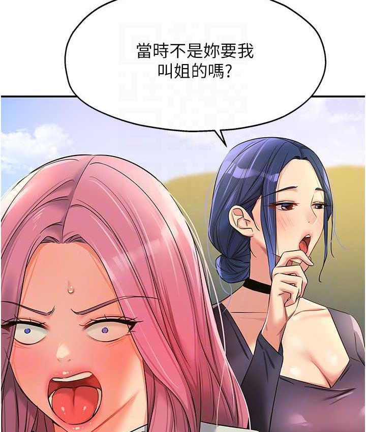 [韩国漫画] 洞洞杂货店 剧情,熟女人妻,巨乳大奶#[117P]-91