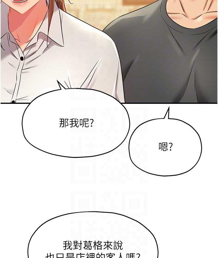 [韩国漫画] 洞洞杂货店 剧情,熟女人妻,巨乳大奶#[117P]-98