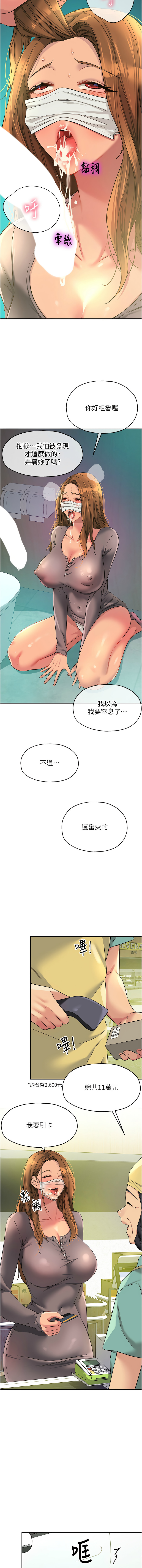 [韩国漫画] 洞洞杂货店 剧情,熟女人妻,巨乳大奶#[15P]-14