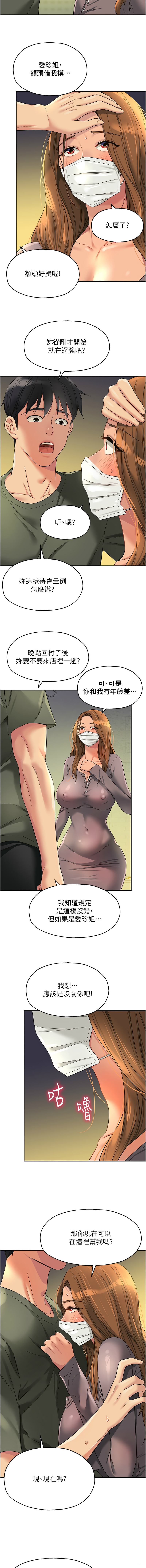 [韩国漫画] 洞洞杂货店 剧情,熟女人妻,巨乳大奶#[15P]-7