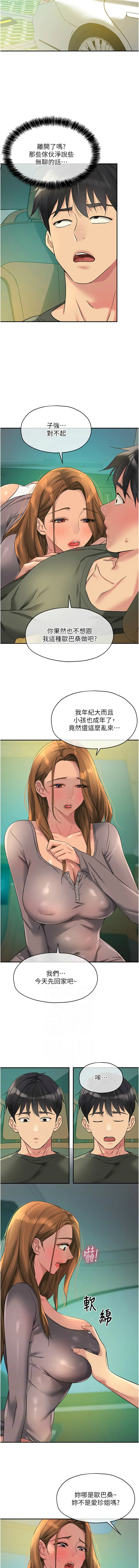 [韩国漫画] 洞洞杂货店 剧情,熟女人妻,巨乳大奶#[14P]-6