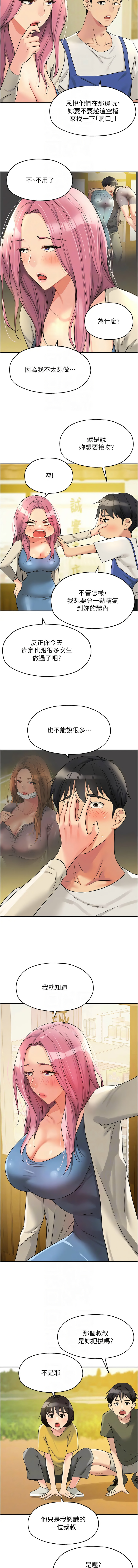 [韩国漫画] 洞洞杂货店 剧情,熟女人妻,巨乳大奶#[12P]-10