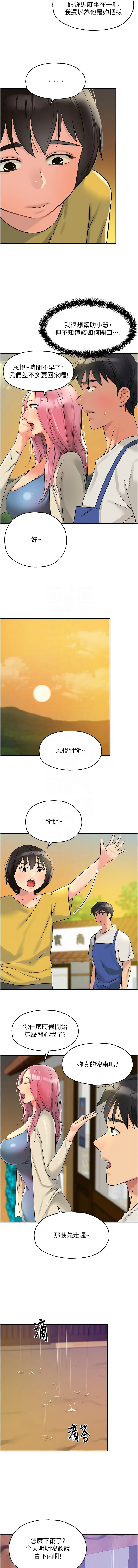[韩国漫画] 洞洞杂货店 剧情,熟女人妻,巨乳大奶#[12P]-11
