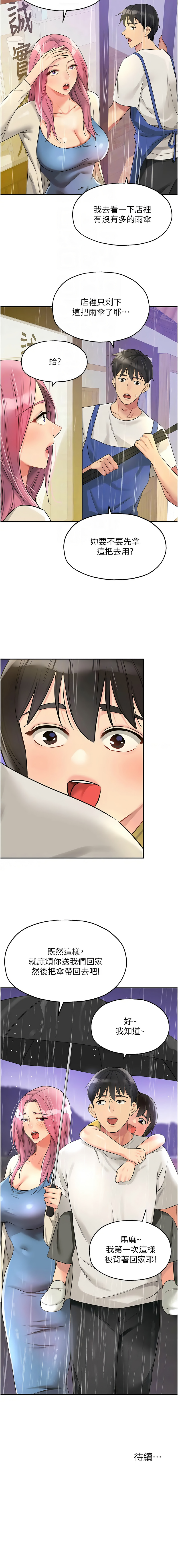 [韩国漫画] 洞洞杂货店 剧情,熟女人妻,巨乳大奶#[12P]-12