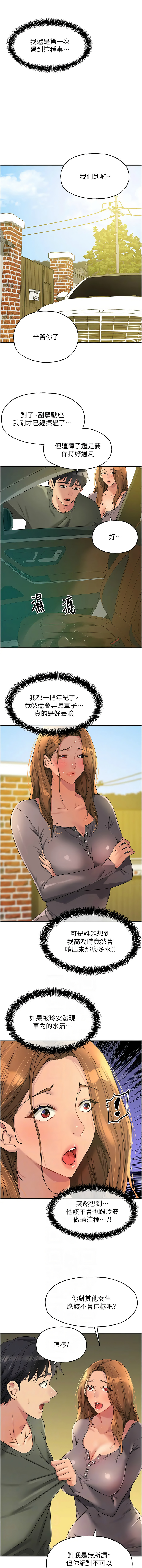 [韩国漫画] 洞洞杂货店 剧情,熟女人妻,巨乳大奶#[12P]-2