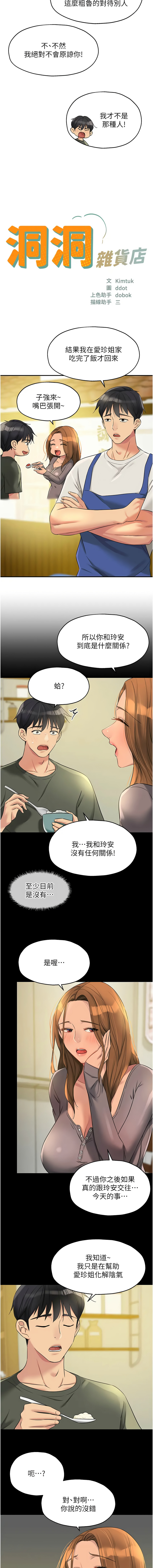 [韩国漫画] 洞洞杂货店 剧情,熟女人妻,巨乳大奶#[12P]-3
