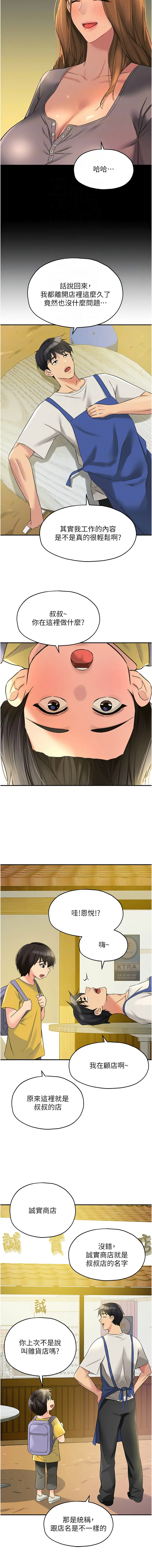 [韩国漫画] 洞洞杂货店 剧情,熟女人妻,巨乳大奶#[12P]-4