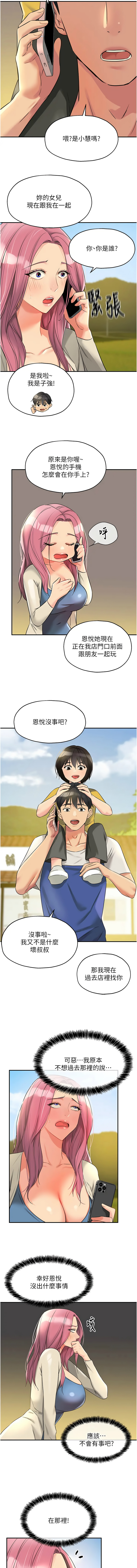 [韩国漫画] 洞洞杂货店 剧情,熟女人妻,巨乳大奶#[12P]-7