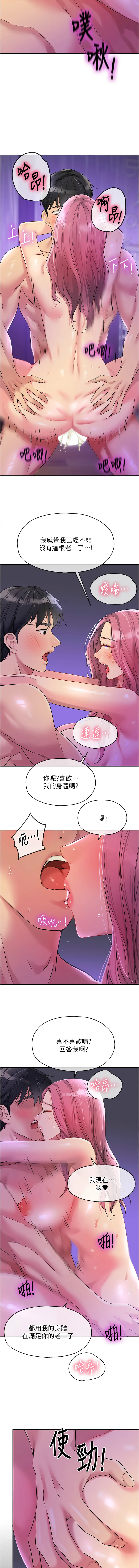 [韩国漫画] 洞洞杂货店 剧情,熟女人妻,巨乳大奶#[16P]-15