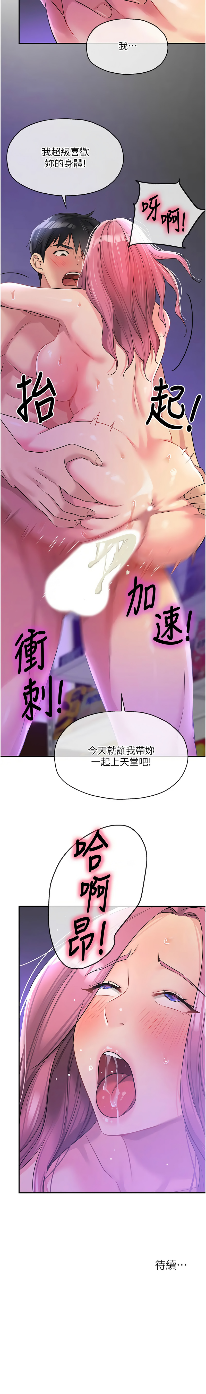 [韩国漫画] 洞洞杂货店 剧情,熟女人妻,巨乳大奶#[16P]-16