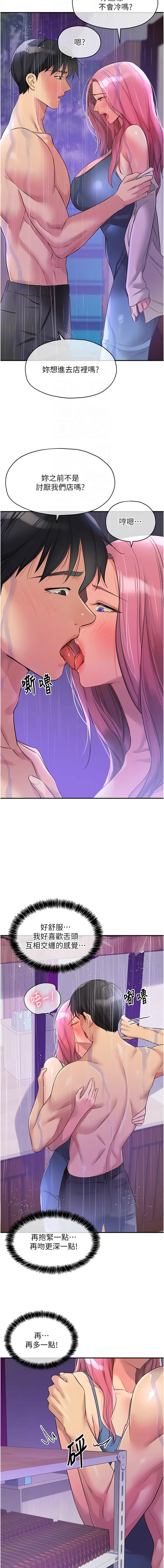 [韩国漫画] 洞洞杂货店 剧情,熟女人妻,巨乳大奶#[16P]-4
