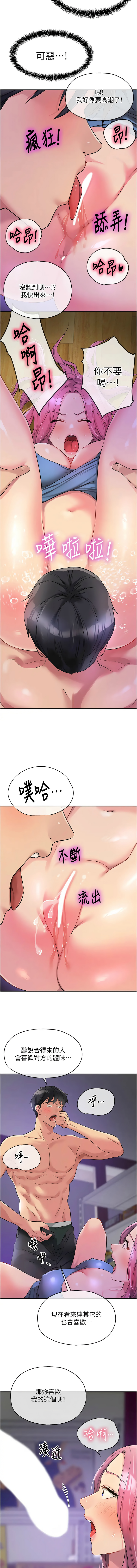 [韩国漫画] 洞洞杂货店 剧情,熟女人妻,巨乳大奶#[16P]-7