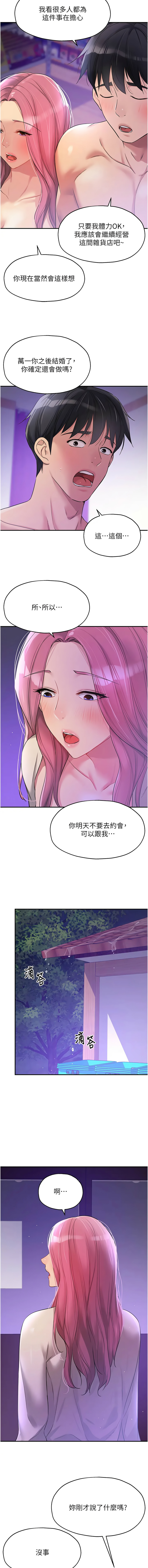 [韩国漫画] 洞洞杂货店 剧情,熟女人妻,巨乳大奶#[16P]-13