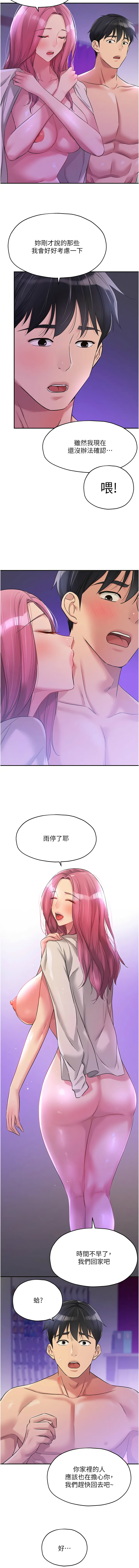 [韩国漫画] 洞洞杂货店 剧情,熟女人妻,巨乳大奶#[16P]-14