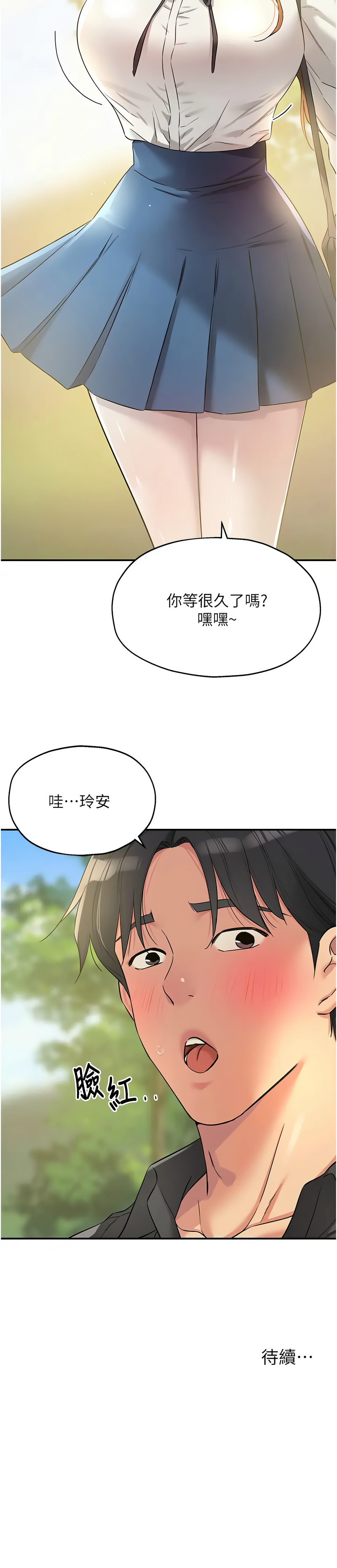 [韩国漫画] 洞洞杂货店 剧情,熟女人妻,巨乳大奶#[16P]-16