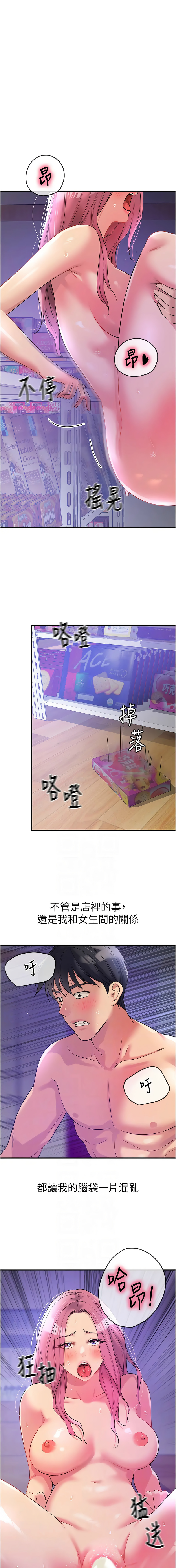 [韩国漫画] 洞洞杂货店 剧情,熟女人妻,巨乳大奶#[16P]-2