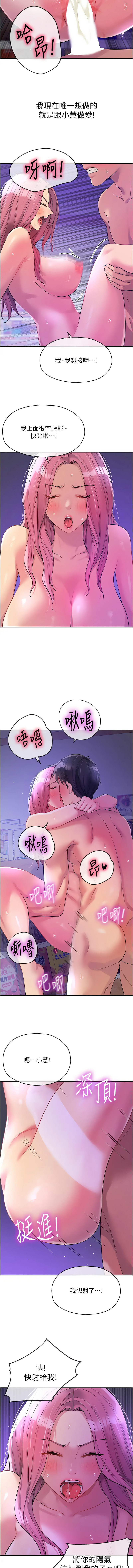 [韩国漫画] 洞洞杂货店 剧情,熟女人妻,巨乳大奶#[16P]-3