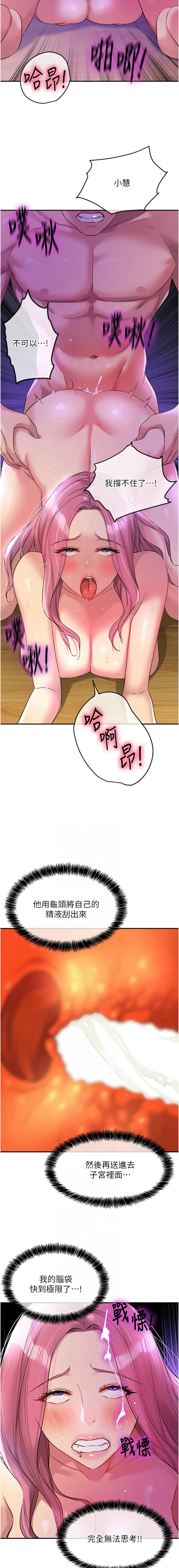 [韩国漫画] 洞洞杂货店 剧情,熟女人妻,巨乳大奶#[16P]-6