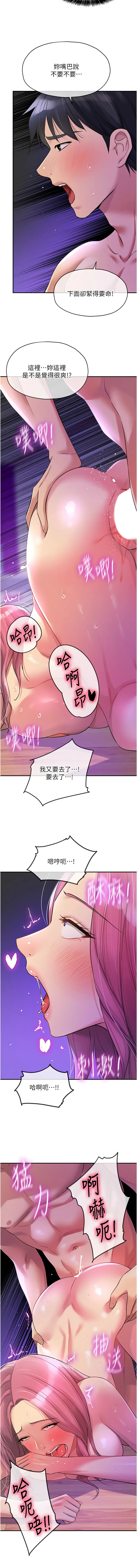[韩国漫画] 洞洞杂货店 剧情,熟女人妻,巨乳大奶#[16P]-7