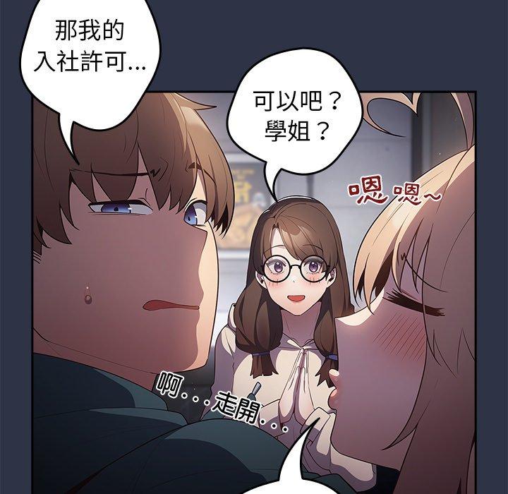 [韩国漫画] 游戏不能这样玩 剧情,巨乳大奶#[172P]-89
