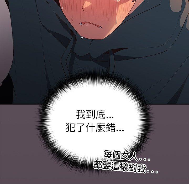 [韩国漫画] 游戏不能这样玩 剧情,巨乳大奶#[136P]-119