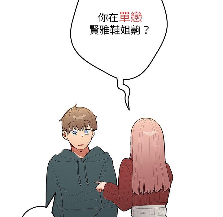 [韩国漫画] 游戏不能这样玩 剧情,巨乳大奶#[136P]-16