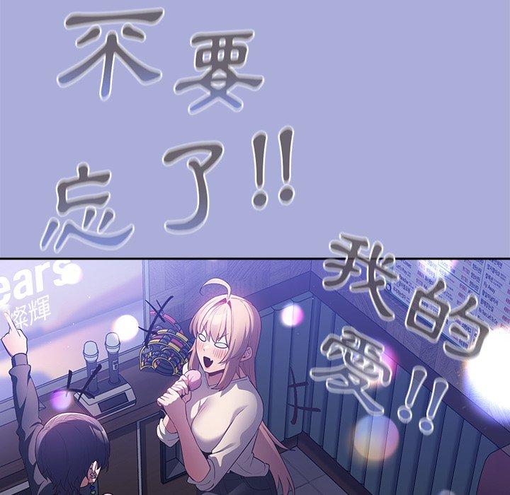 [韩国漫画] 游戏不能这样玩 剧情,巨乳大奶#[136P]-73