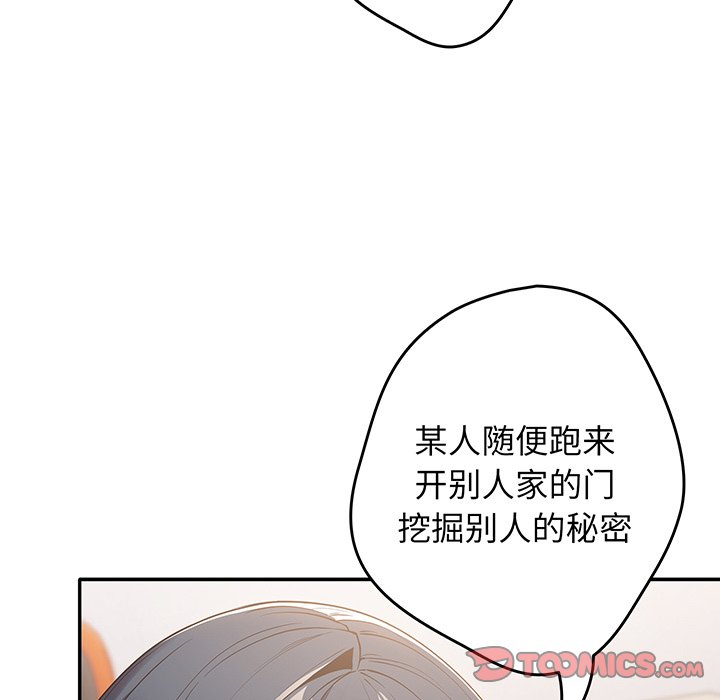 [韩国漫画] 游戏不能这样玩 剧情,巨乳大奶#[138P]-27