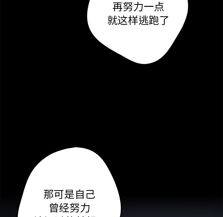 [韩国漫画] 游戏不能这样玩 剧情,巨乳大奶#[139P]-53