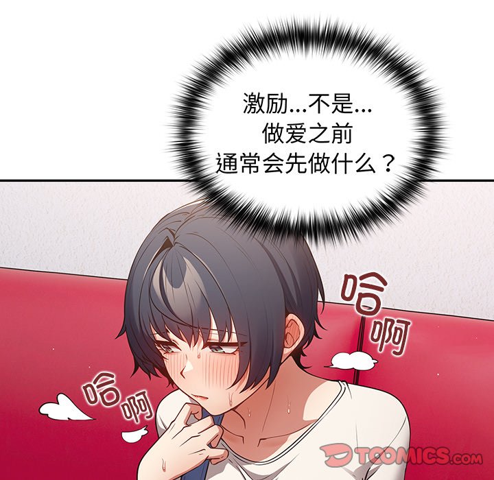 [韩国漫画] 游戏不能这样玩 剧情,巨乳大奶#[139P]-99