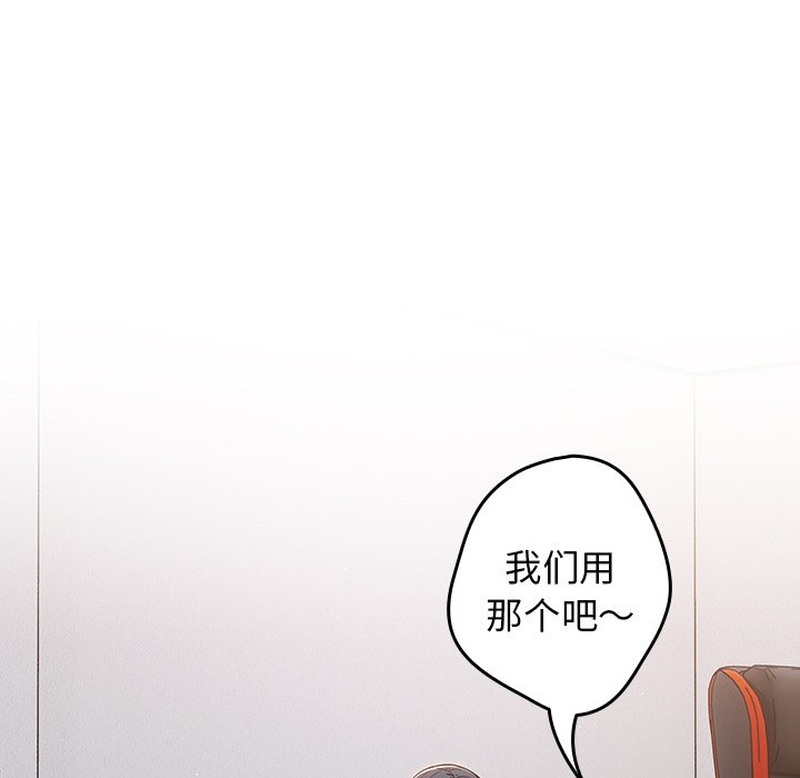 [韩国漫画] 游戏不能这样玩 剧情,巨乳大奶#[139P]-76