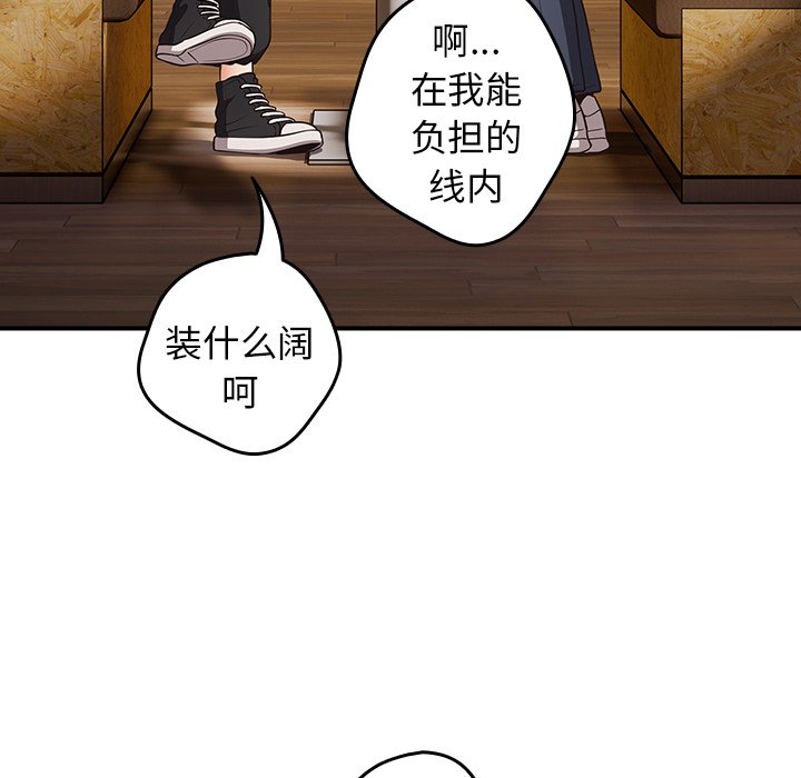 [韩国漫画] 游戏不能这样玩 剧情,巨乳大奶#[165P]-126