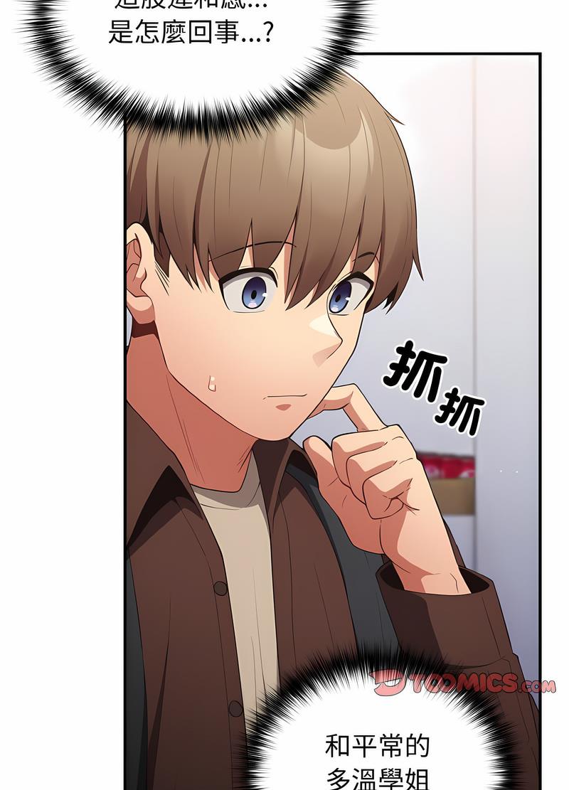 [韩国漫画] 游戏不能这样玩 剧情,巨乳大奶#[118P]-103
