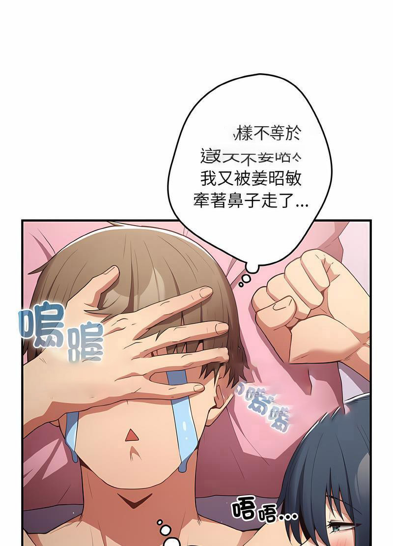 [韩国漫画] 游戏不能这样玩 剧情,巨乳大奶#[118P]-27