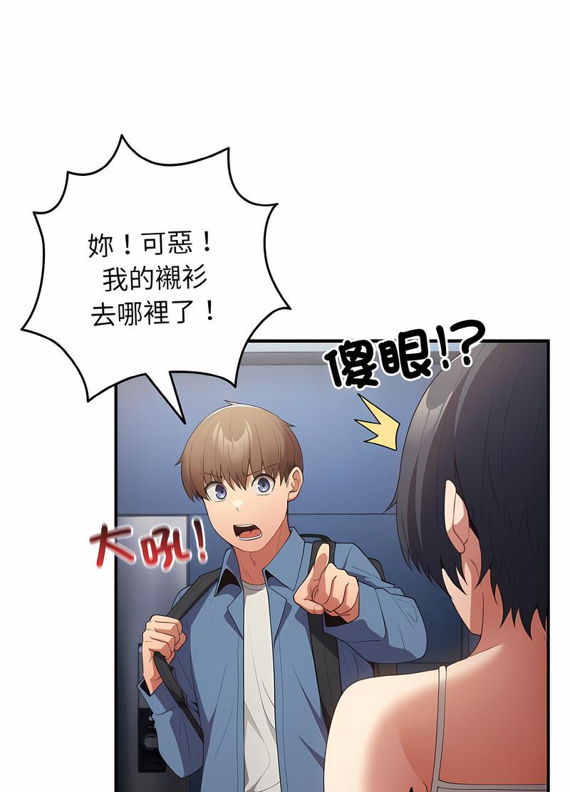 [韩国漫画] 游戏不能这样玩 剧情,巨乳大奶#[118P]-64