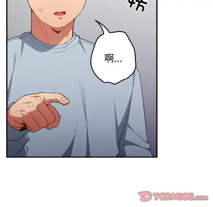 [韩国漫画] 游戏不能这样玩 剧情,巨乳大奶#[160P]-51