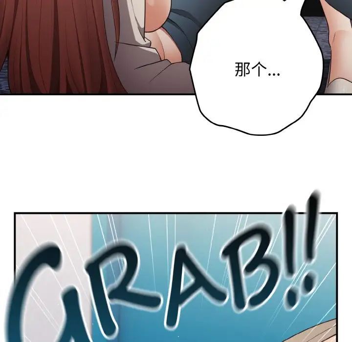 [韩国漫画] 游戏不能这样玩 剧情,巨乳大奶#[160P]-80