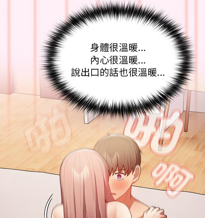 [韩国漫画] 游戏不能这样玩 剧情,巨乳大奶#[165P]-147