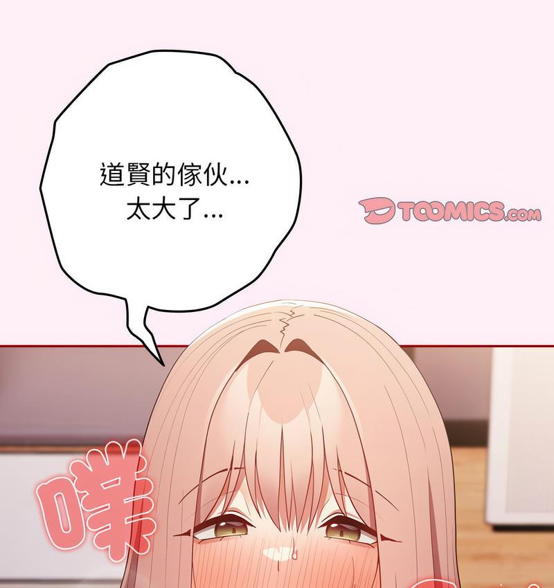 [韩国漫画] 游戏不能这样玩 剧情,巨乳大奶#[165P]-50