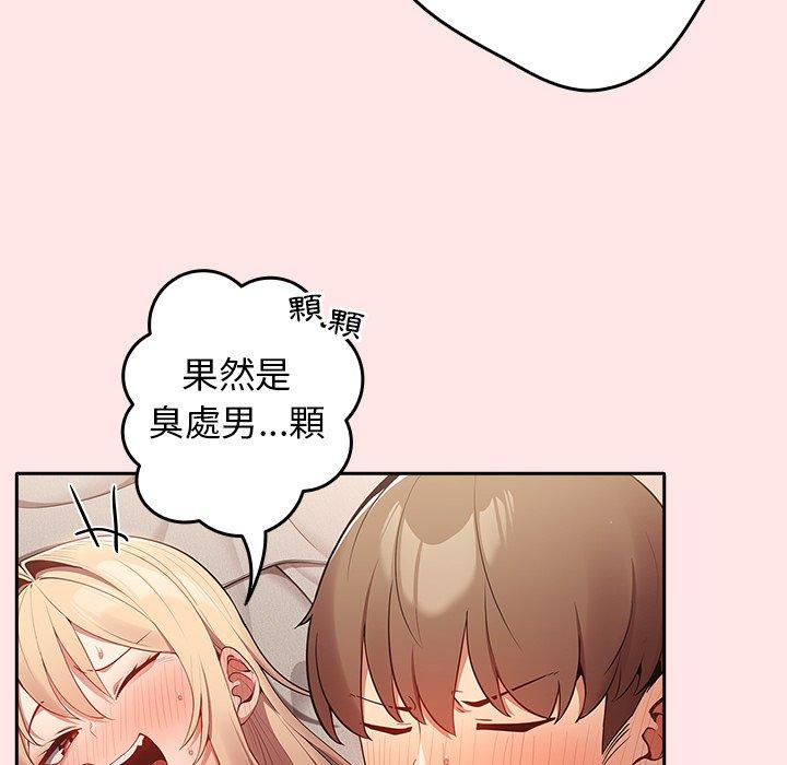 [韩国漫画] 游戏不能这样玩 剧情,巨乳大奶#[106P]-14