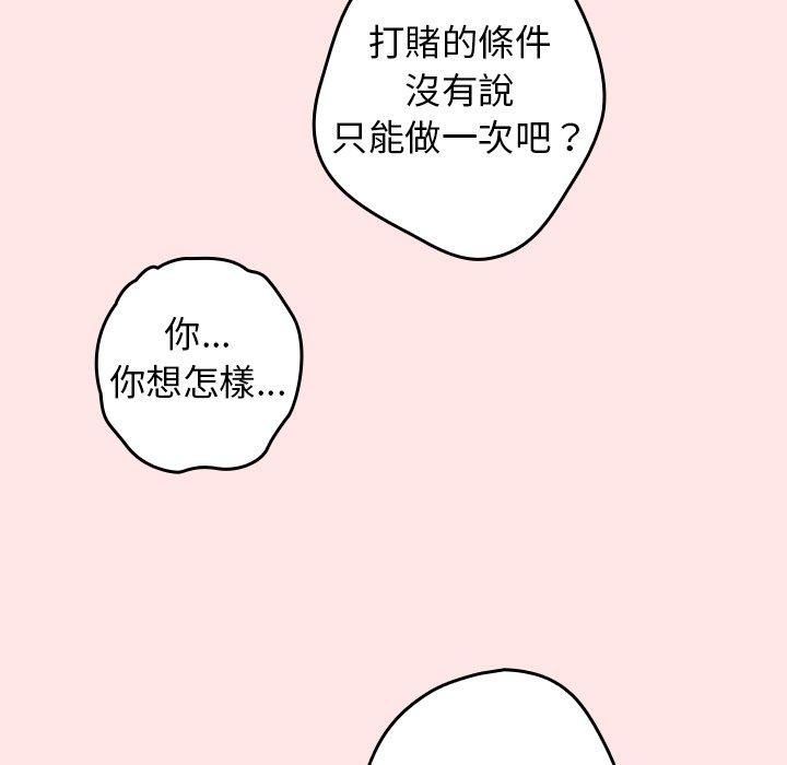 [韩国漫画] 游戏不能这样玩 剧情,巨乳大奶#[106P]-71