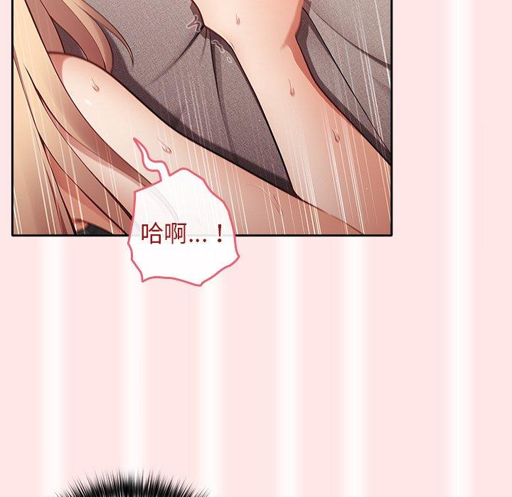 [韩国漫画] 游戏不能这样玩 剧情,巨乳大奶#[106P]-84