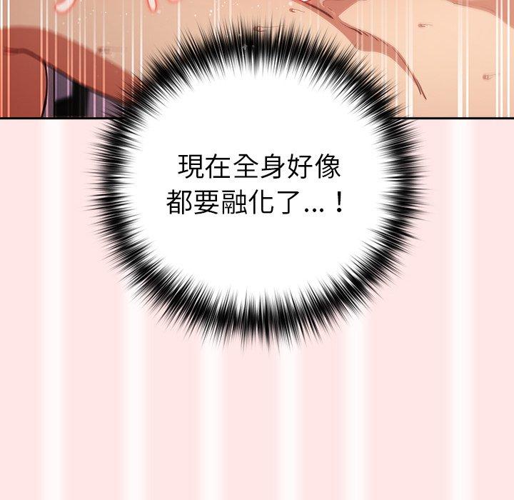 [韩国漫画] 游戏不能这样玩 剧情,巨乳大奶#[106P]-98