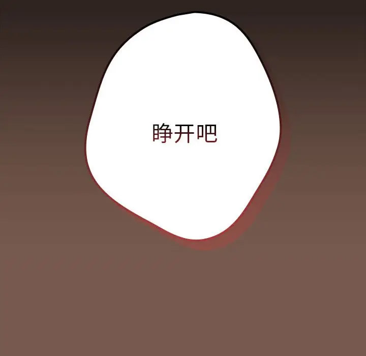 [韩国漫画] 游戏不能这样玩 剧情,巨乳大奶#[170P]-124