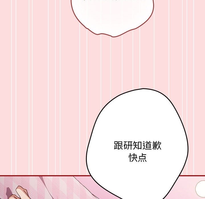 [韩国漫画] 游戏不能这样玩 剧情,巨乳大奶#[197P]-74