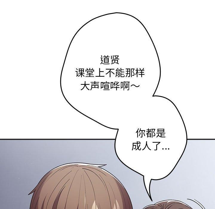 [韩国漫画] 游戏不能这样玩 剧情,巨乳大奶#[182P]-127