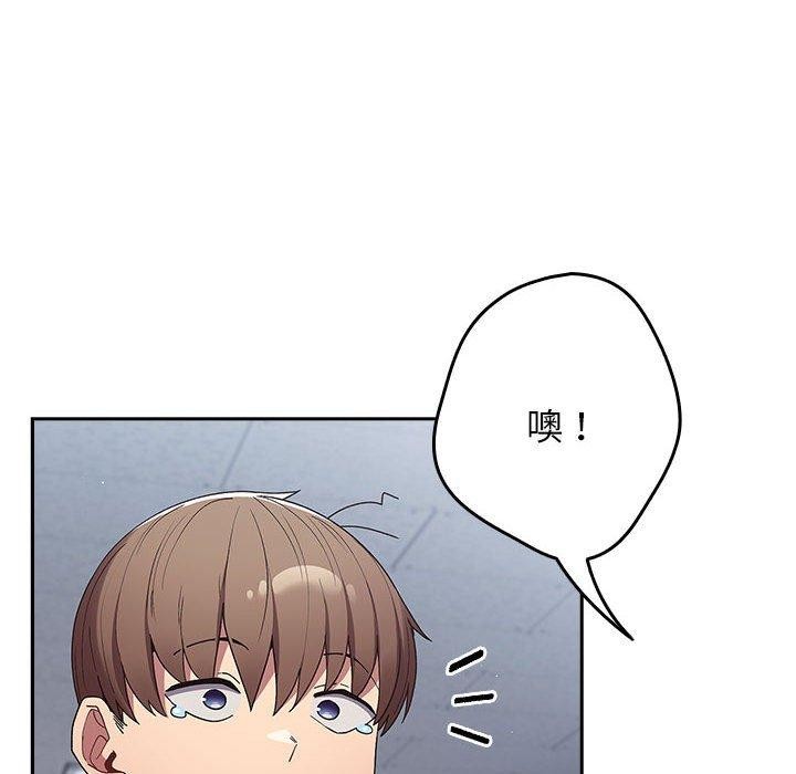 [韩国漫画] 游戏不能这样玩 剧情,巨乳大奶#[182P]-130