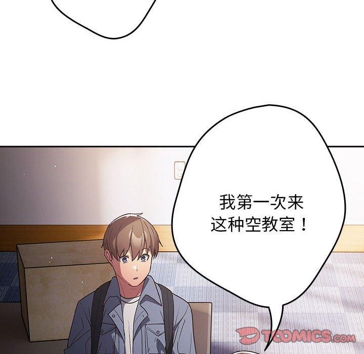 [韩国漫画] 游戏不能这样玩 剧情,巨乳大奶#[182P]-139